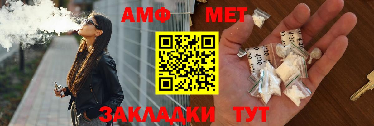 АМФЕТАМИН 98% Чайковский