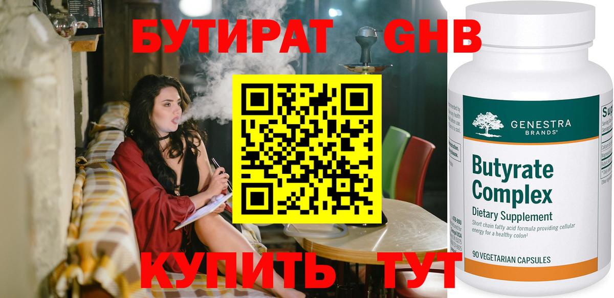 ГАШ  COCAIN  ГАШ  Каннабис  Меф кристаллы  Чайковский  Вход с VPN 