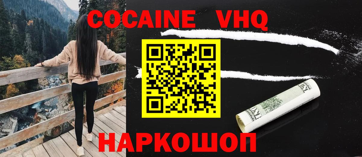 Чайковский  КОКАИН  где найти наркотики  Cocaine 98%  Кокаин Колумбийский  Вход с VPN 