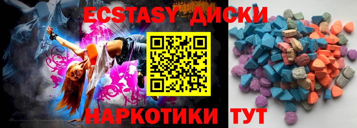 Экстази Cube  Вход с VPN  Чайковский 