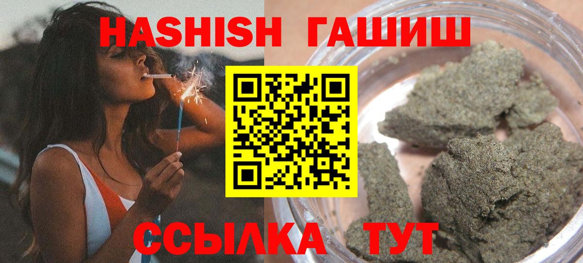 Гашиш Cannabis  ГАШИШ Cannabis  Чайковский  Вход с VPN 