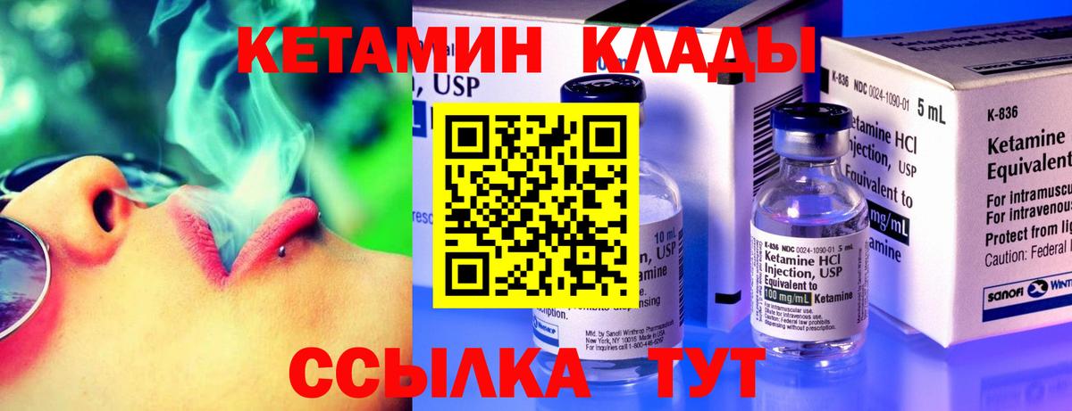 Кетамин ketamine Чайковский