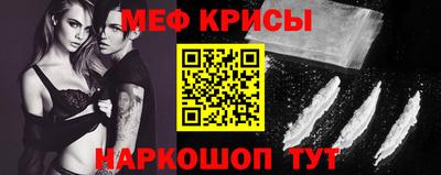 мефедрон Новокубанск
