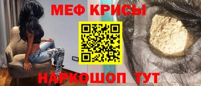 мефедрон Новокубанск