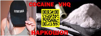 мефедрон Новокубанск