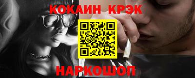 мефедрон Новокубанск