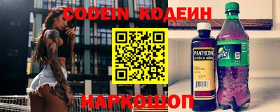 мескалин Новозыбков