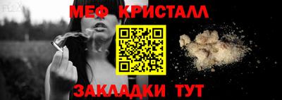 мефедрон VHQ Новодвинск