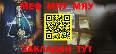 мескалин Новозыбков