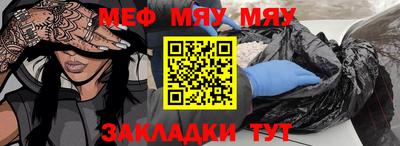мефедрон Новокубанск