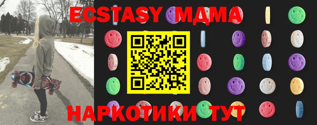 МДМА crystal  МДМА  МДМА Molly  Чайковский  Вход с VPN 