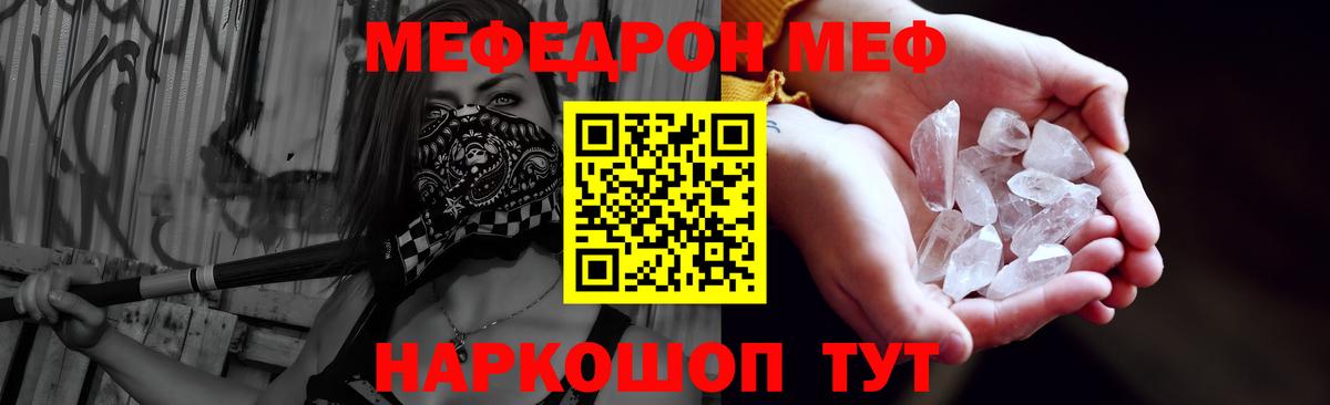 МЯУ-МЯУ  Меф кристаллы  МЯУ-МЯУ  МЯУ-МЯУ кристаллы  Вход с VPN  Чайковский 