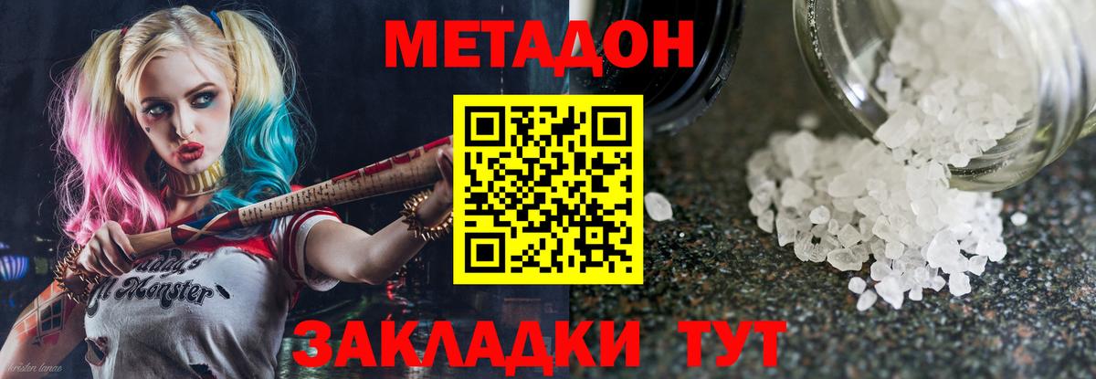 Чайковский  Метадон мёд  Вход с VPN  Метадон мёд 