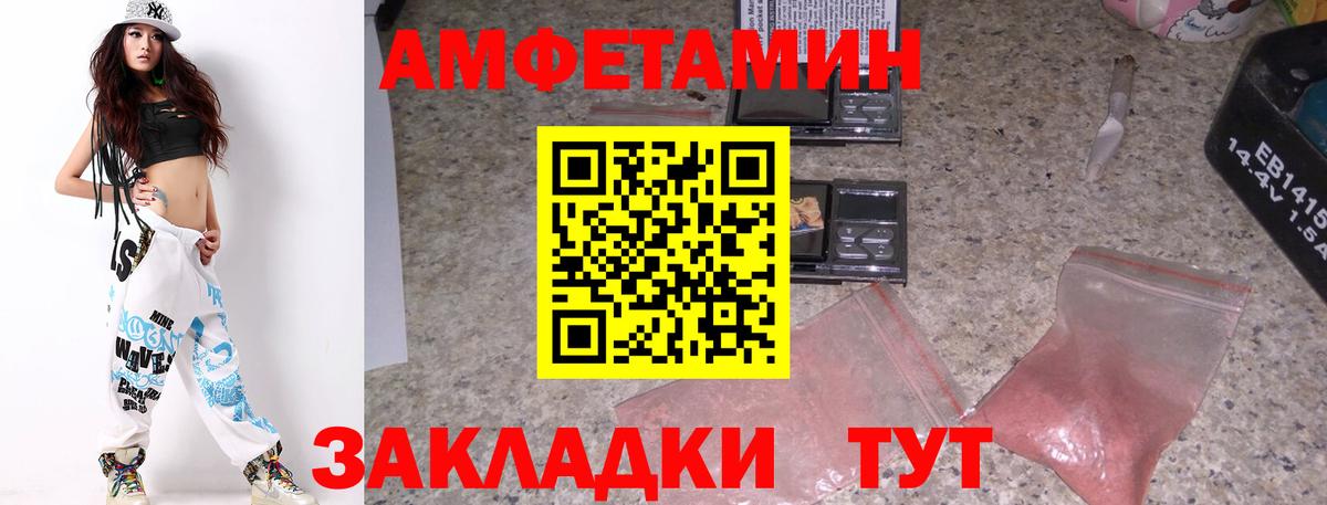 МЕТАМФЕТАМИН кристалл Чайковский