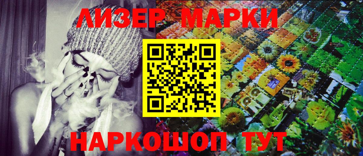 Наркотические марки 1,5мг Чайковский