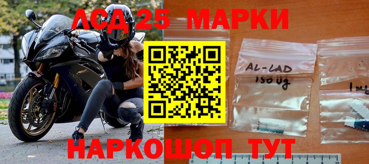 Чайковский  Марки NBOMe 1,5мг  Вход с VPN 