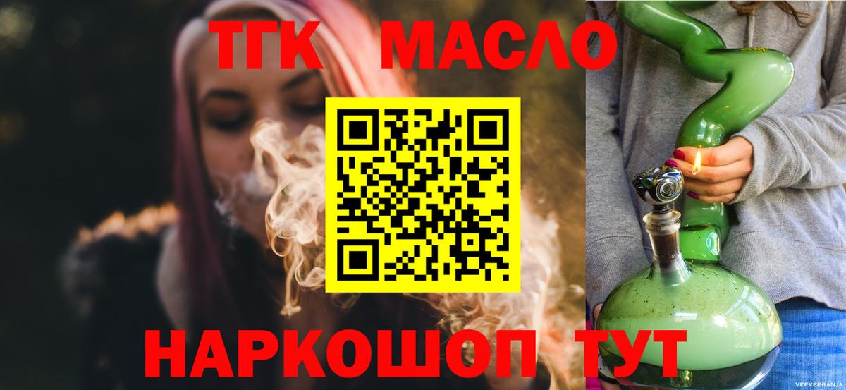 Дистиллят ТГК Wax  ТГК гашишное масло  Чайковский  где найти наркотики  Вход с VPN 